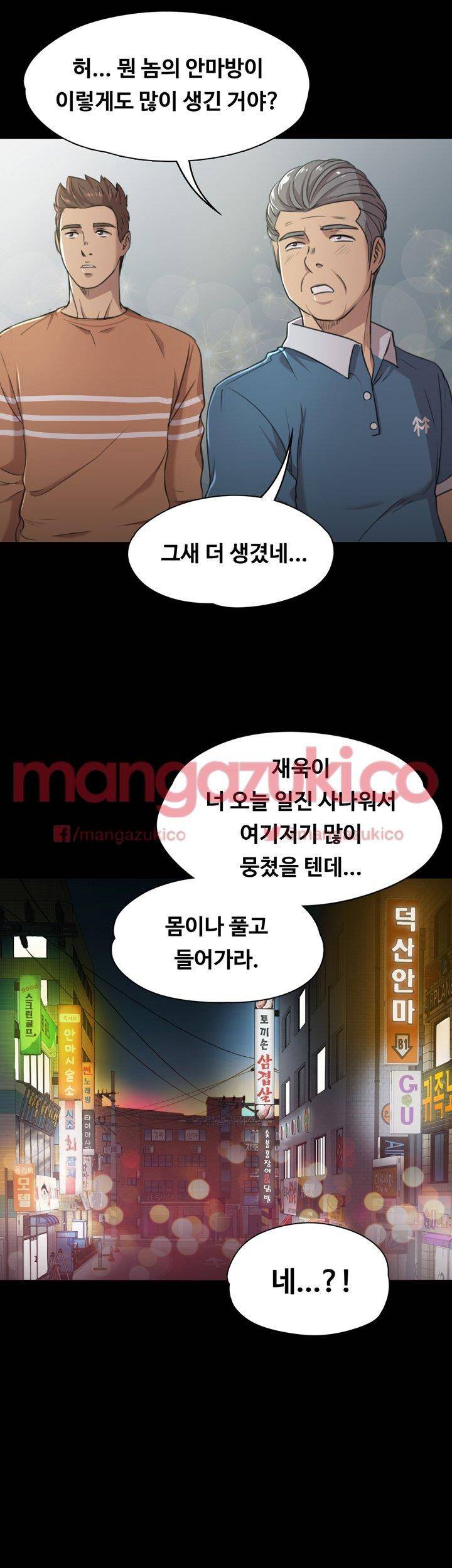 도우미 3화 32