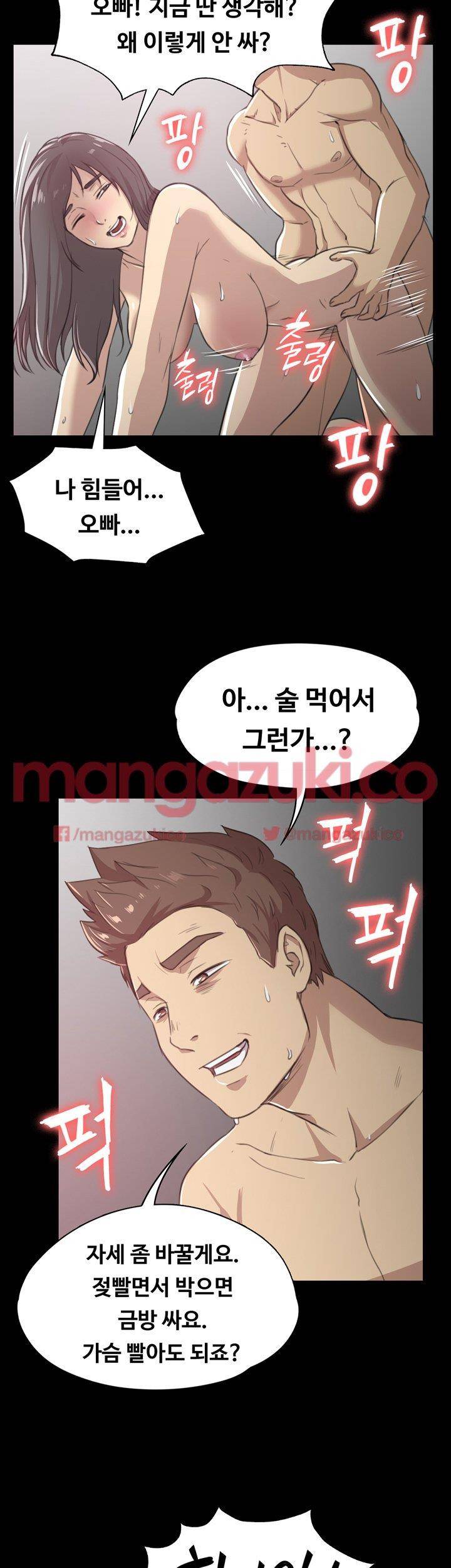 도우미 3화 38