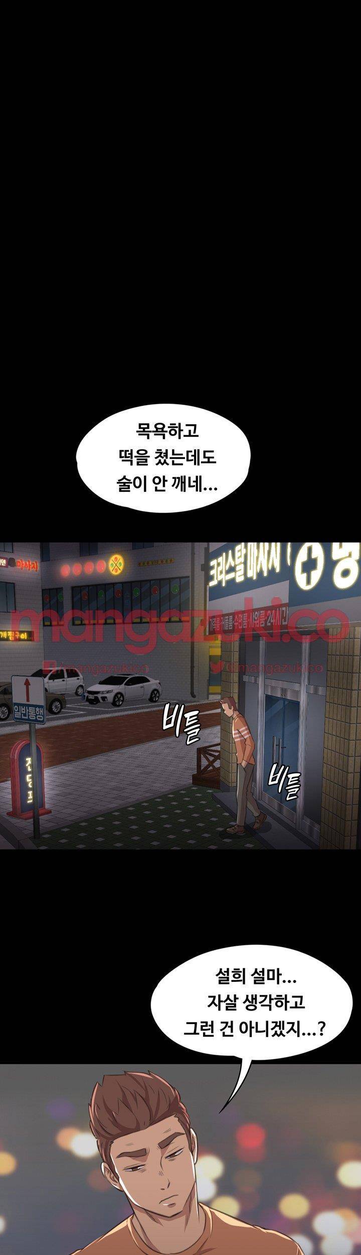 도우미 3화 44