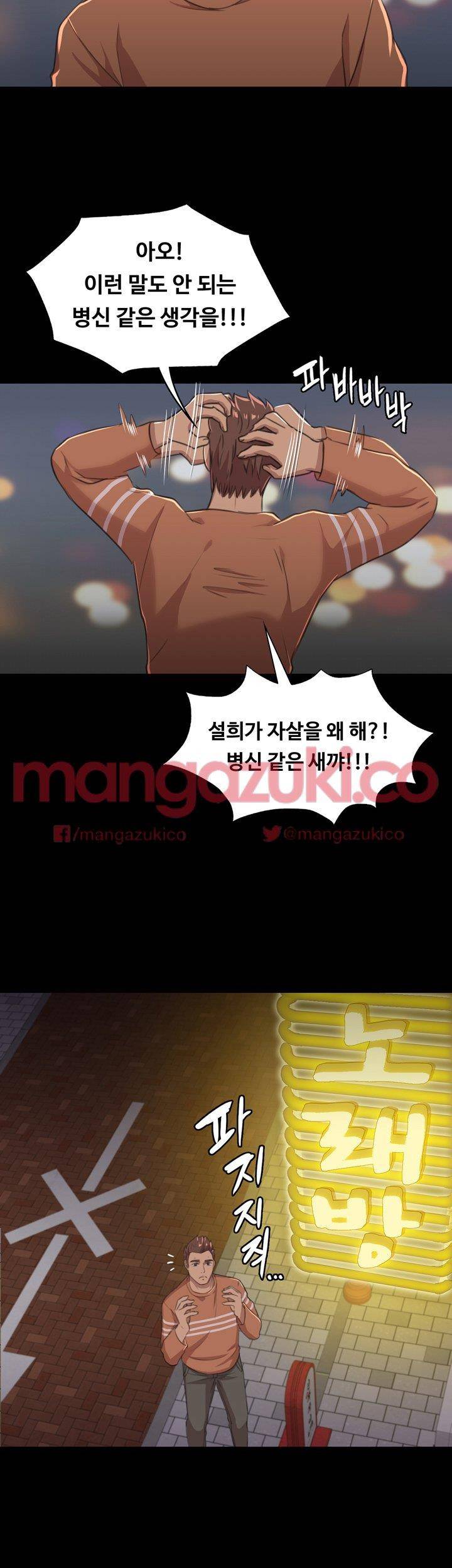 도우미 3화 45