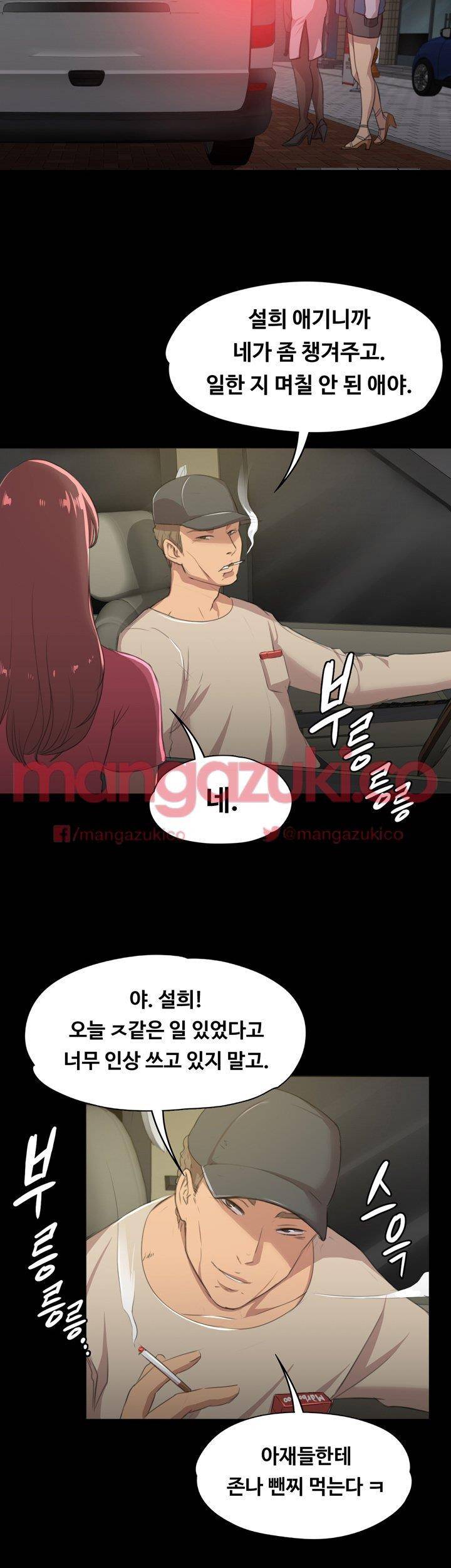 도우미 3화 49