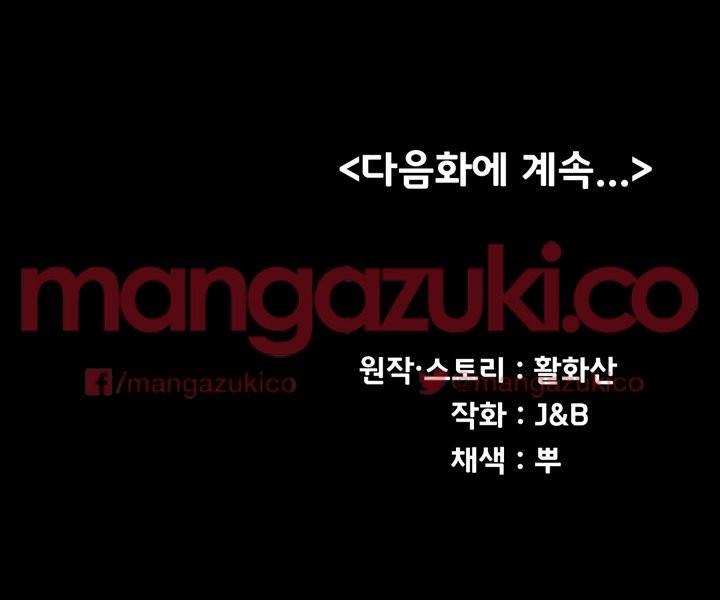 도우미 3화 51