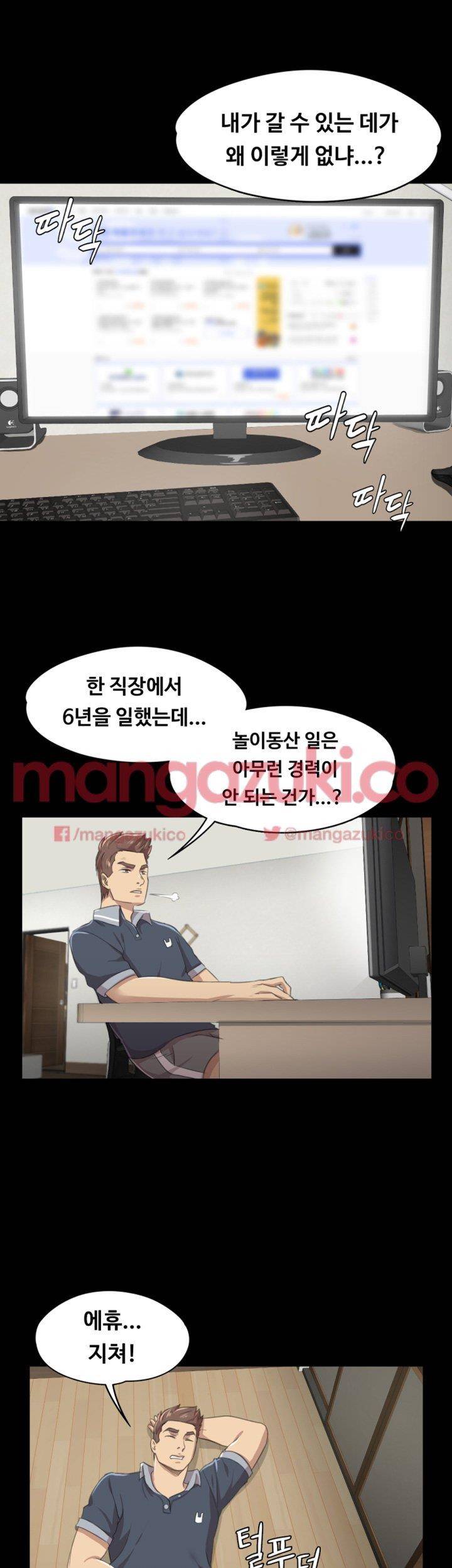 도우미 8화 3