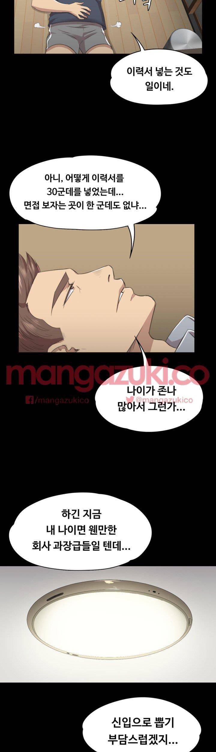 도우미 8화 4