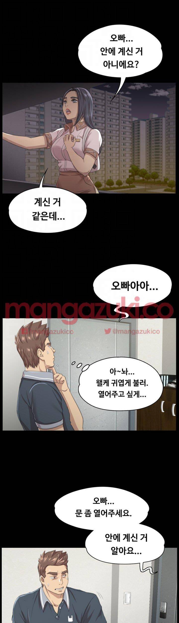 도우미 8화 10