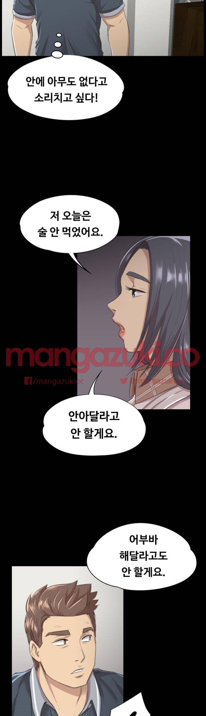 도우미 8화 11