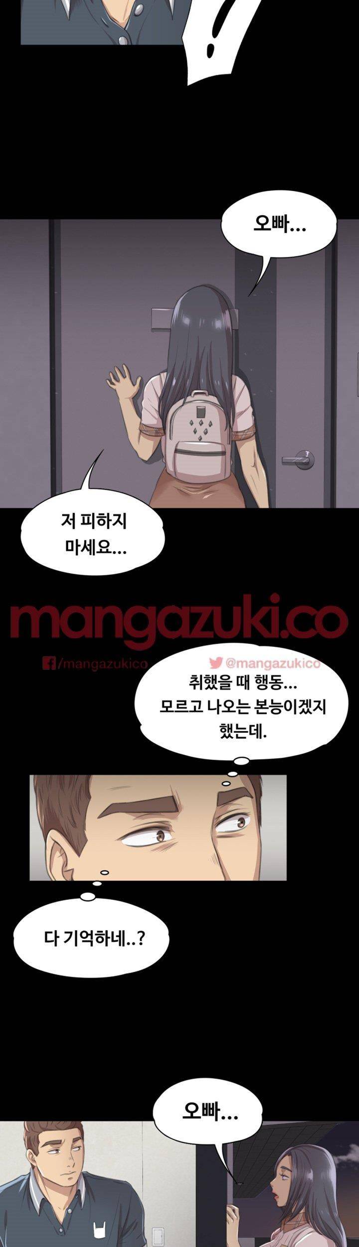 도우미 8화 12