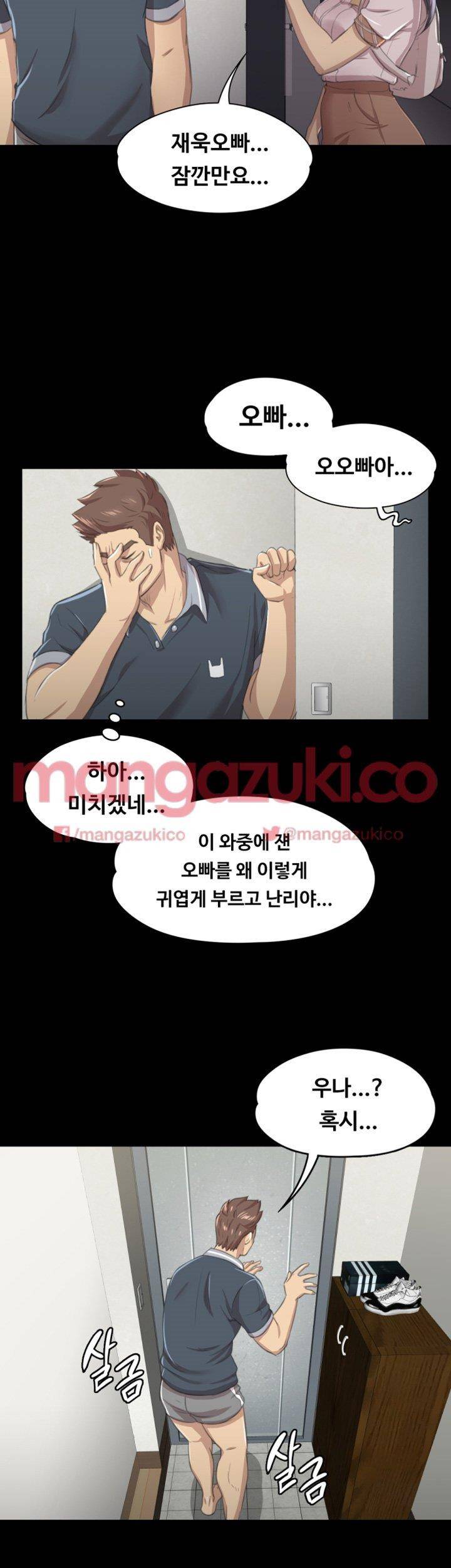 도우미 8화 13