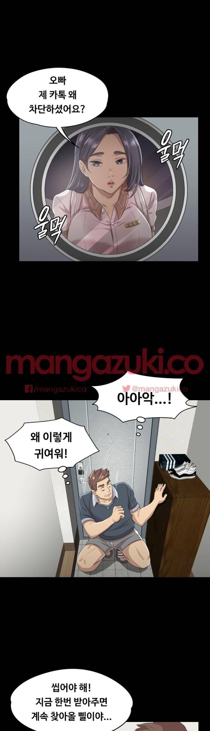 도우미 8화 14