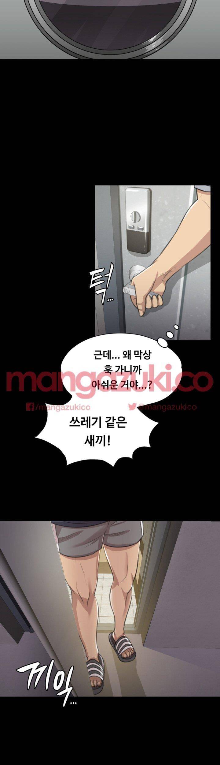 도우미 8화 19