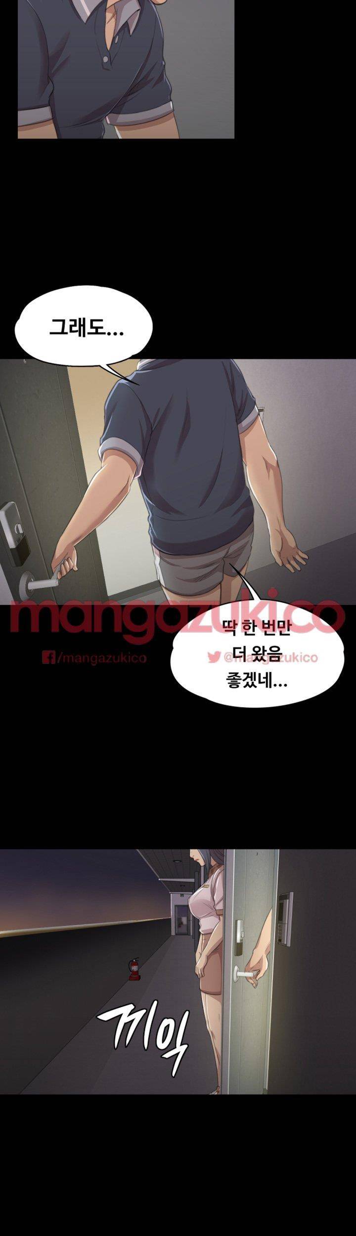 도우미 8화 20