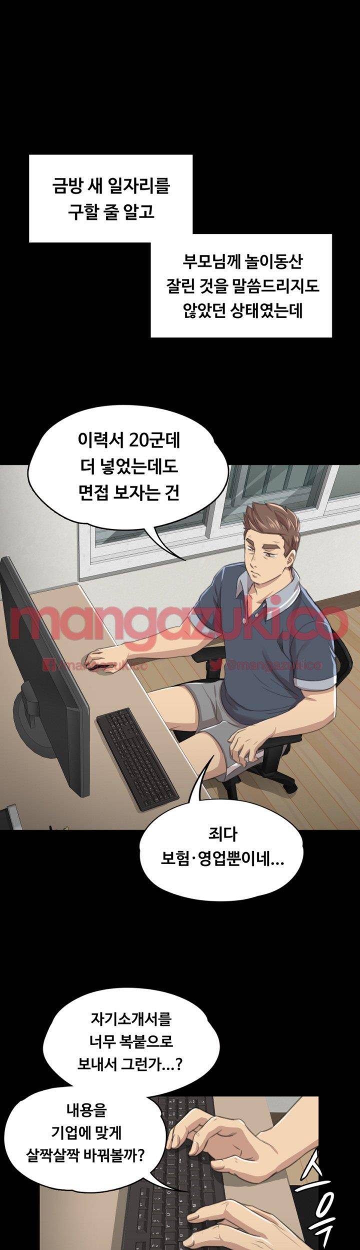 도우미 8화 22