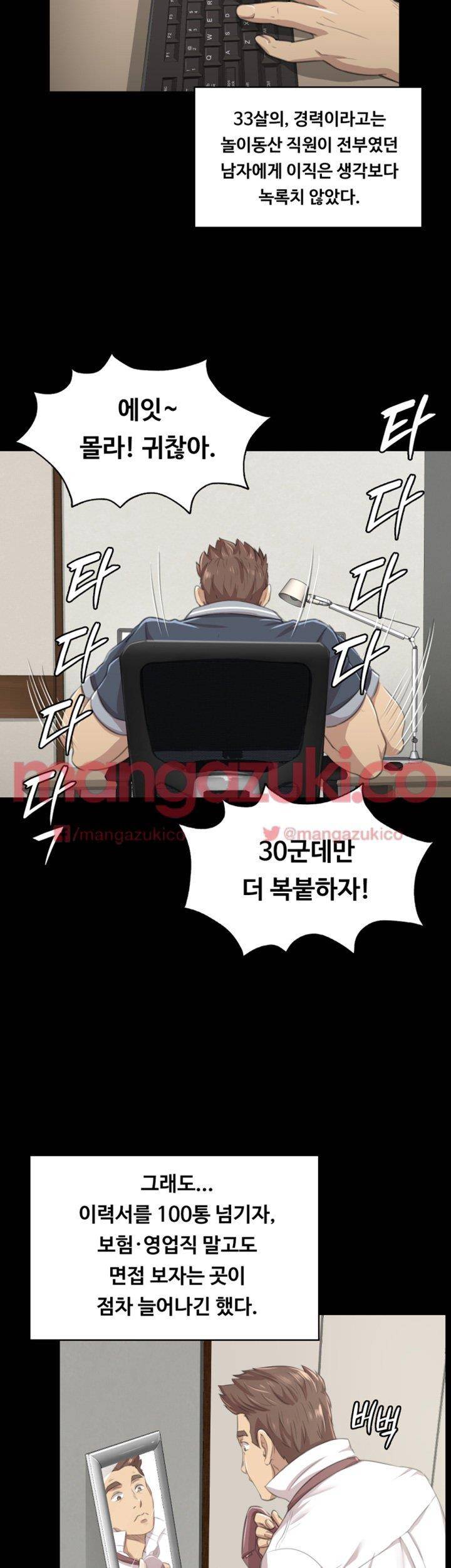 도우미 8화 23