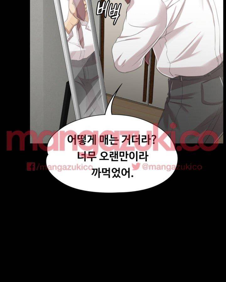 도우미 8화 24
