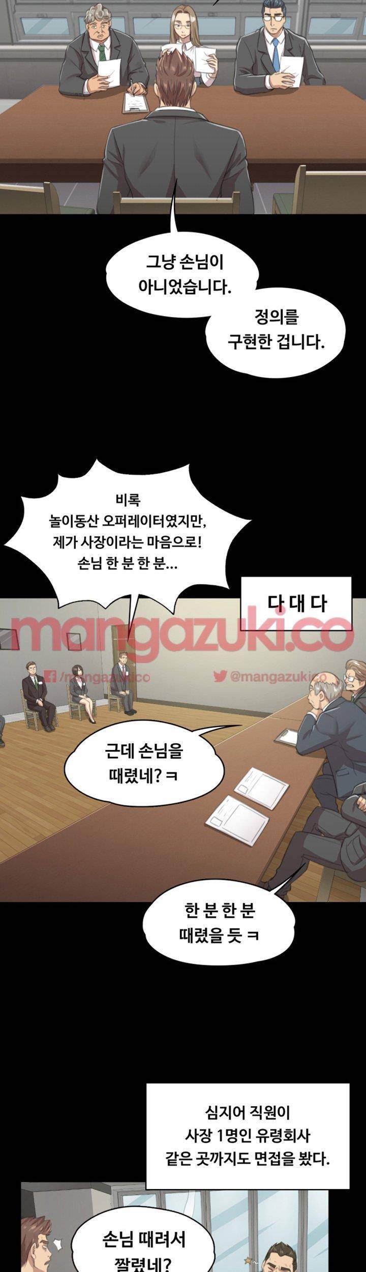 도우미 8화 26