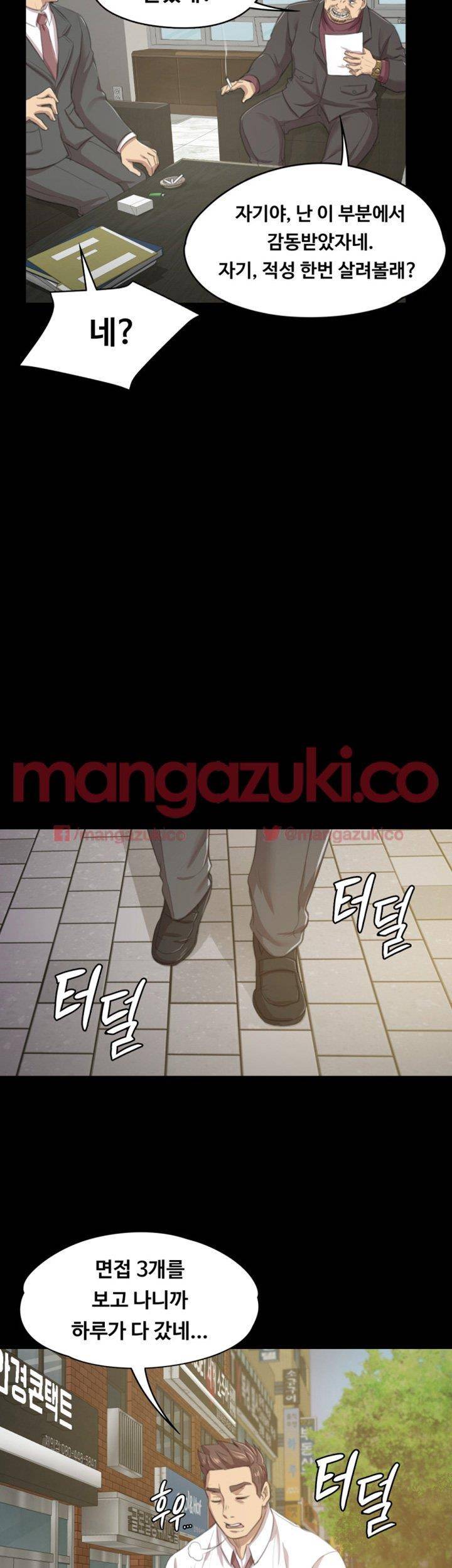 도우미 8화 27