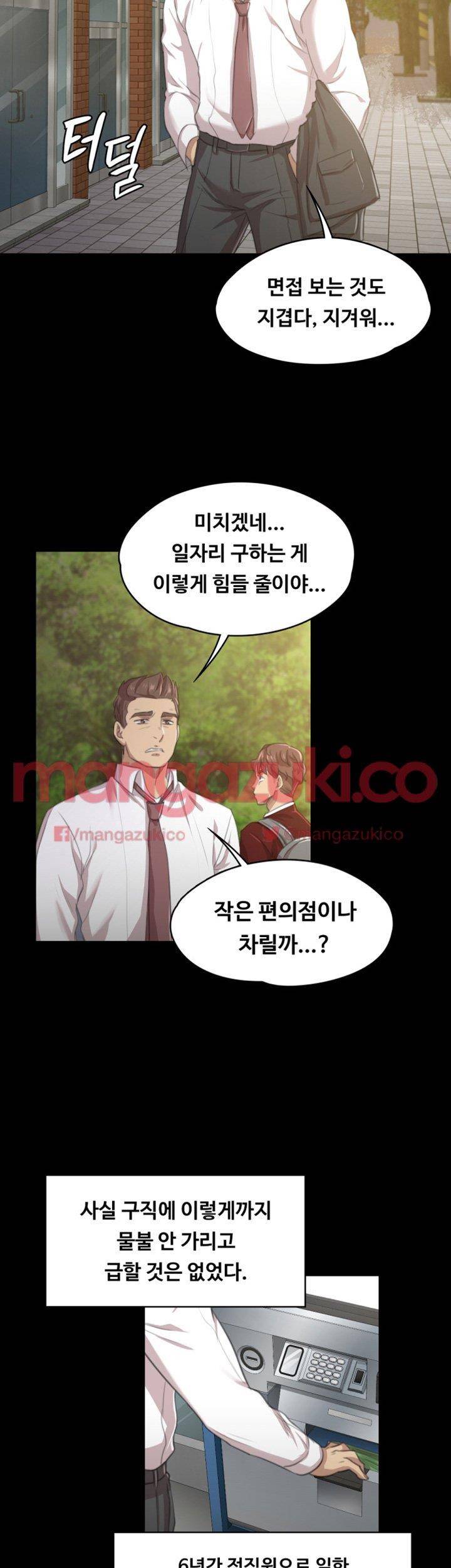 도우미 8화 28