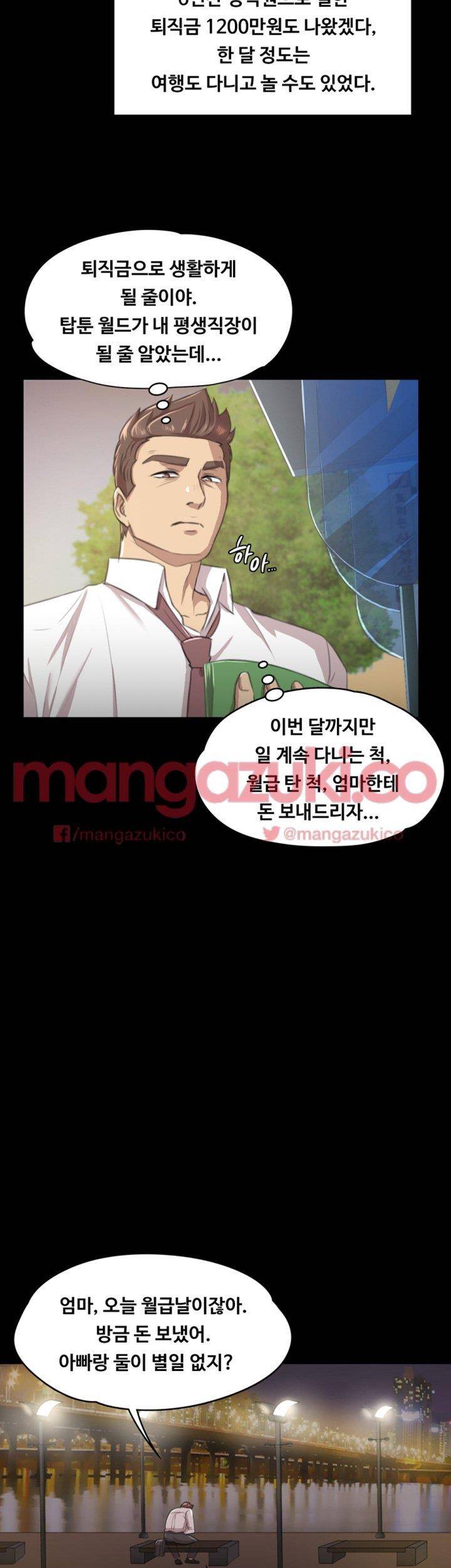 도우미 8화 29