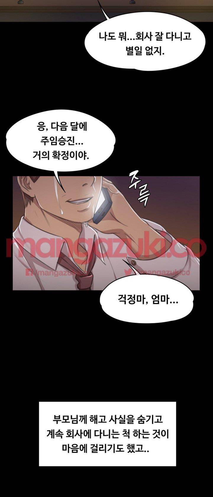 도우미 8화 30