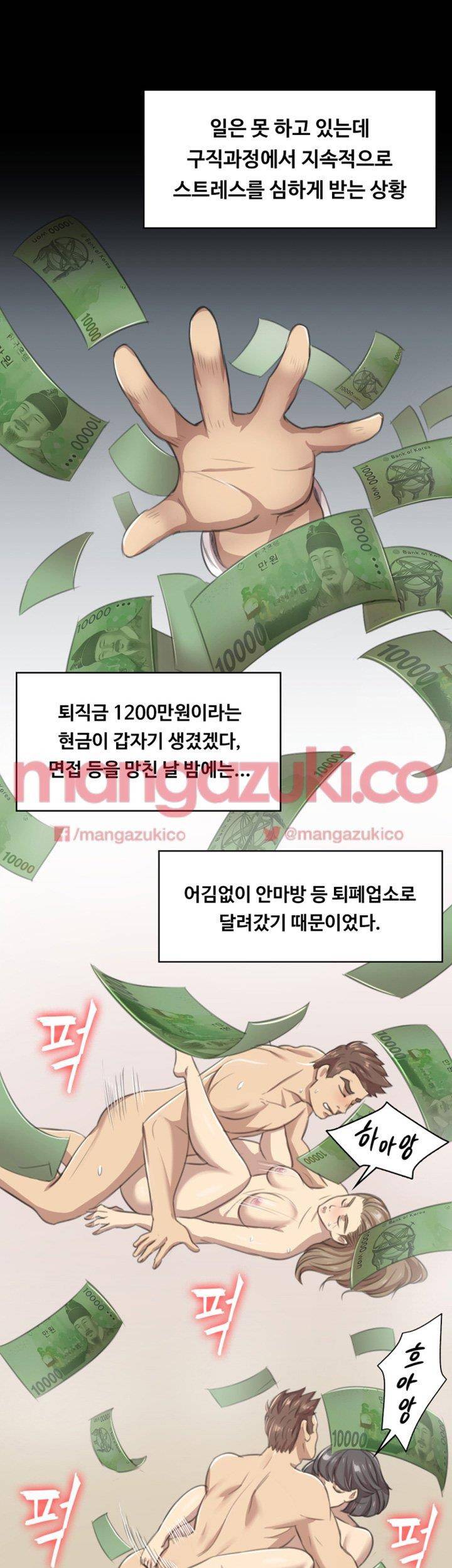 도우미 8화 31