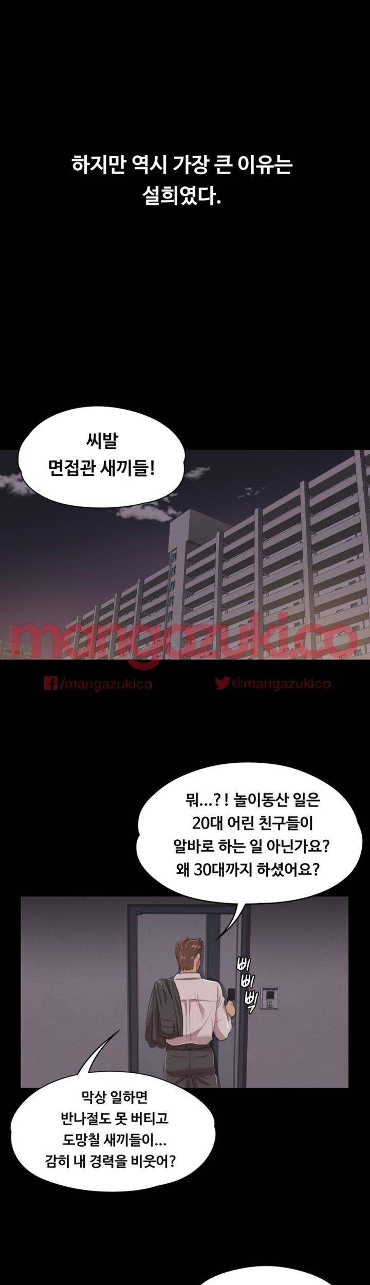 도우미 8화 33