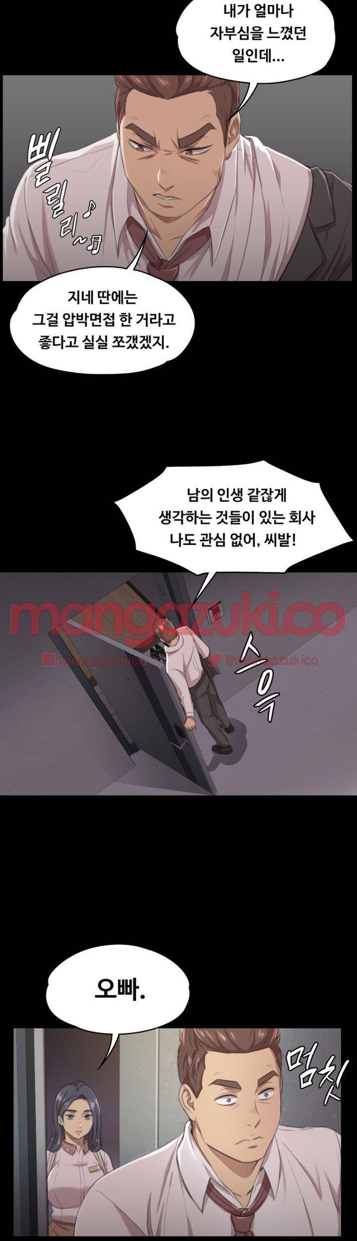 도우미 8화 34