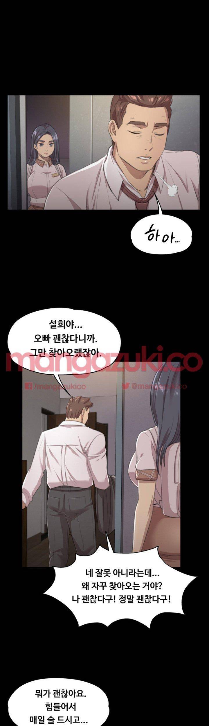도우미 8화 35
