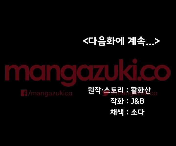 도우미 8화 38
