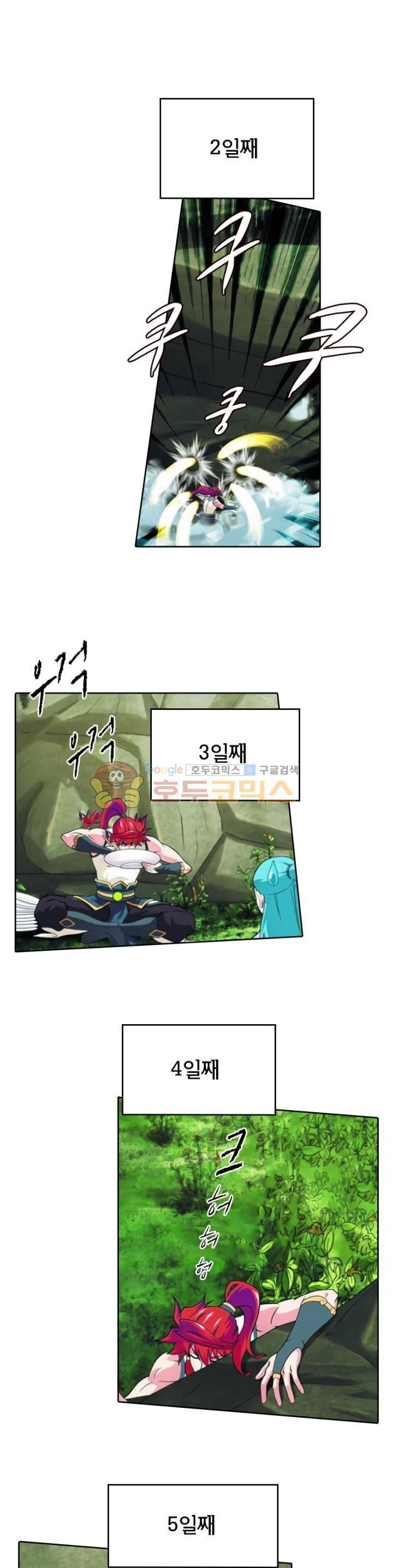 호림무사 91화 3