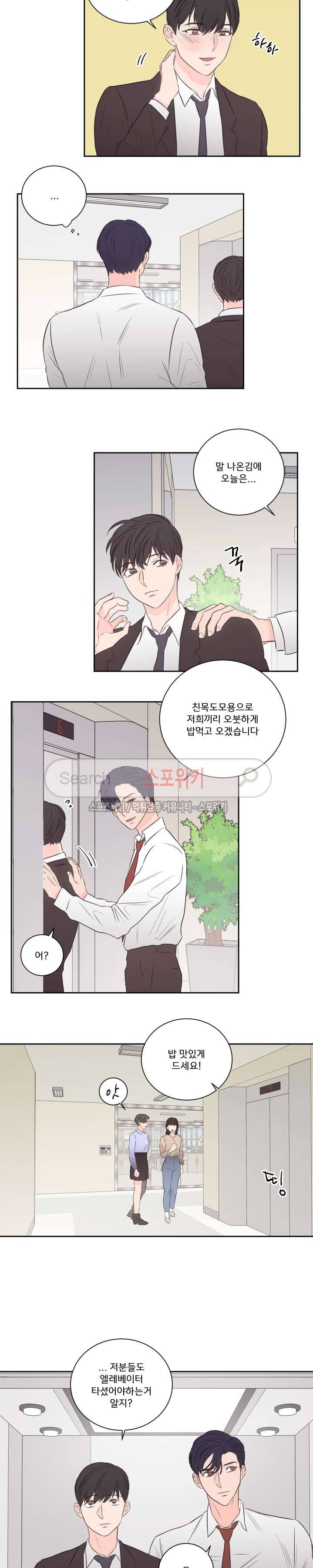 1305호 외전 1화 2
