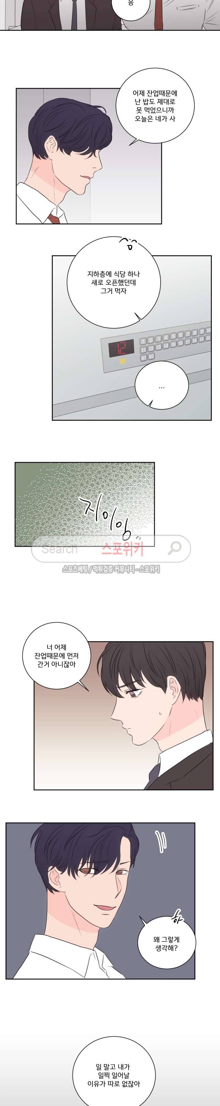 1305호 외전 1화 3