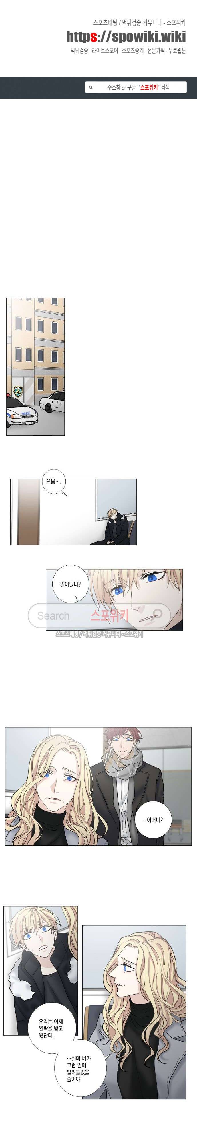 흉악범과의 면담 52화 1