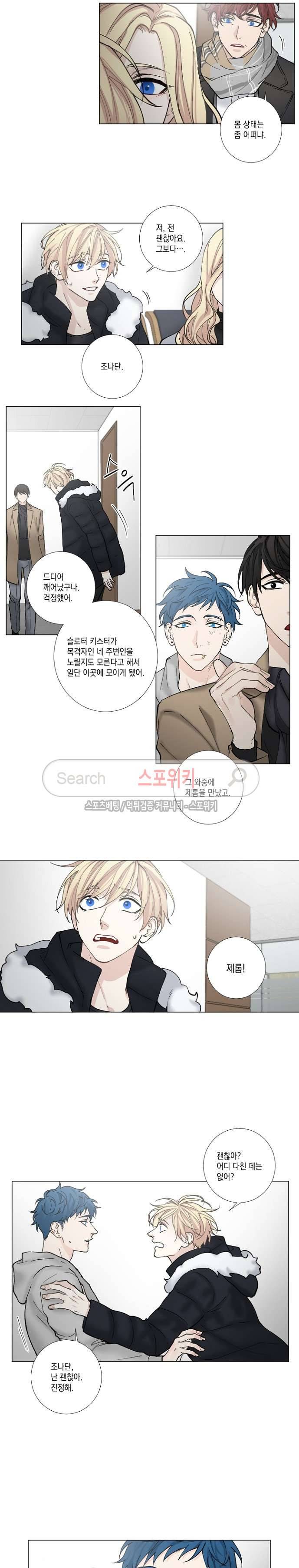 흉악범과의 면담 52화 2