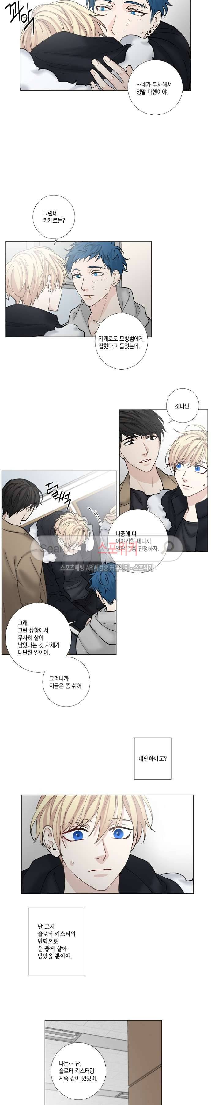 흉악범과의 면담 52화 3