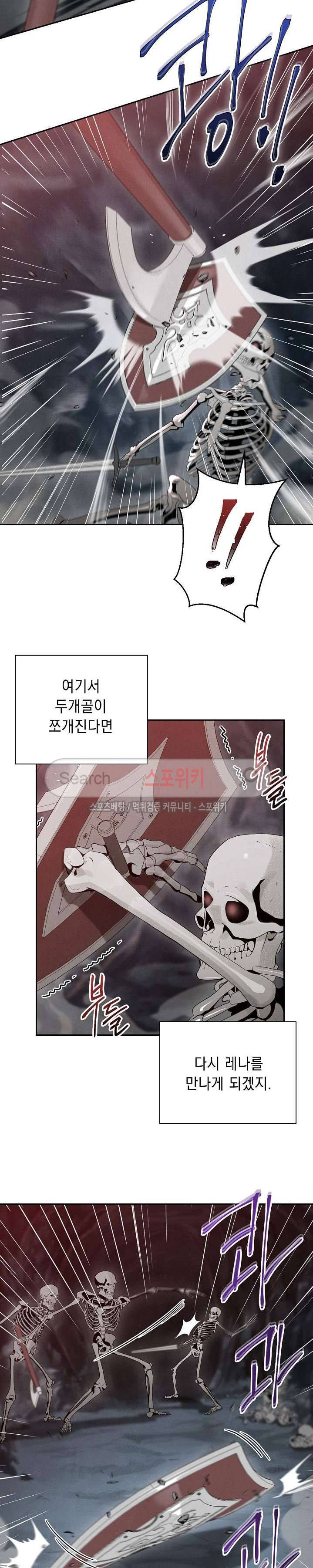 해골병사는 던전을 지키지 못했다 48화 4