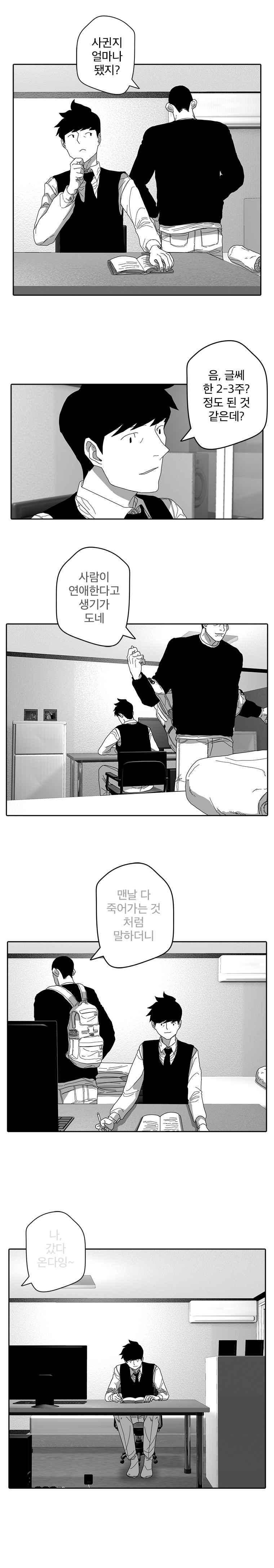 계약우정 31화 2