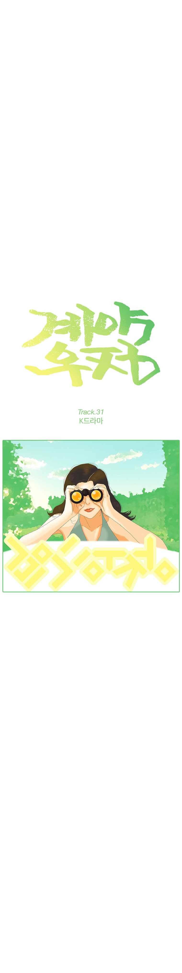 계약우정 31화 4