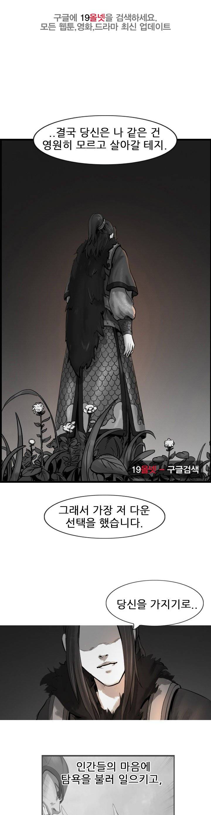 소요유 시즌2 60화 1