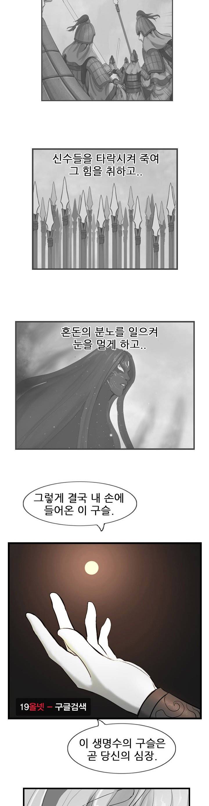 소요유 시즌2 60화 2