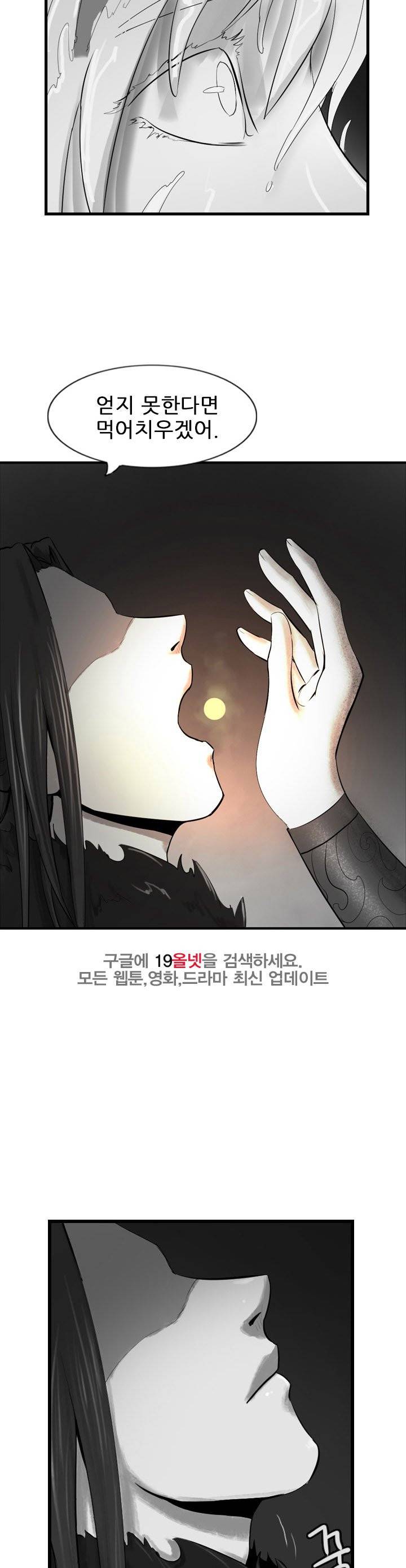 소요유 시즌2 60화 3