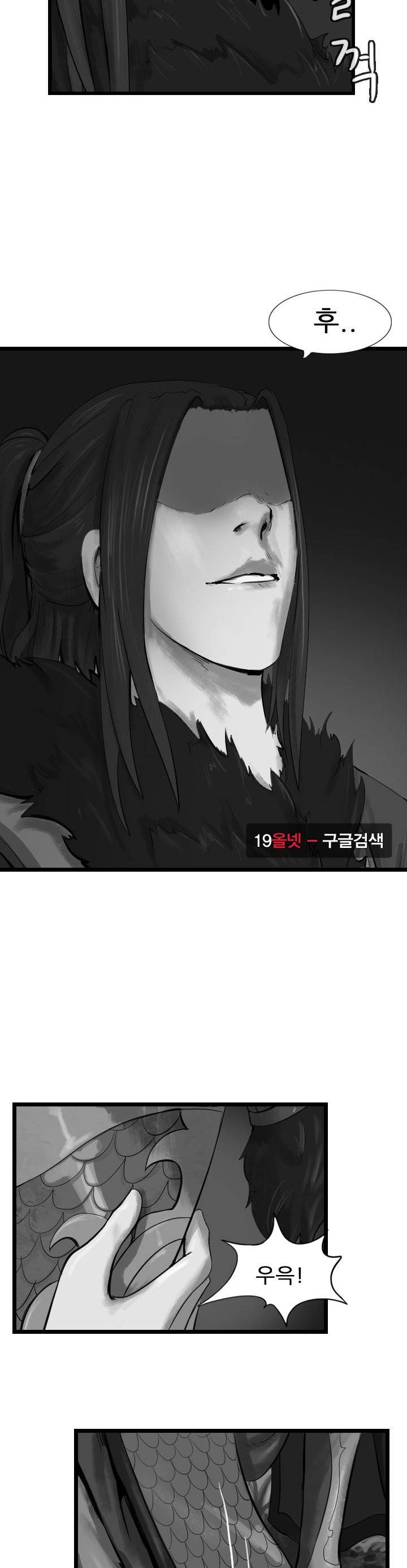 소요유 시즌2 60화 4