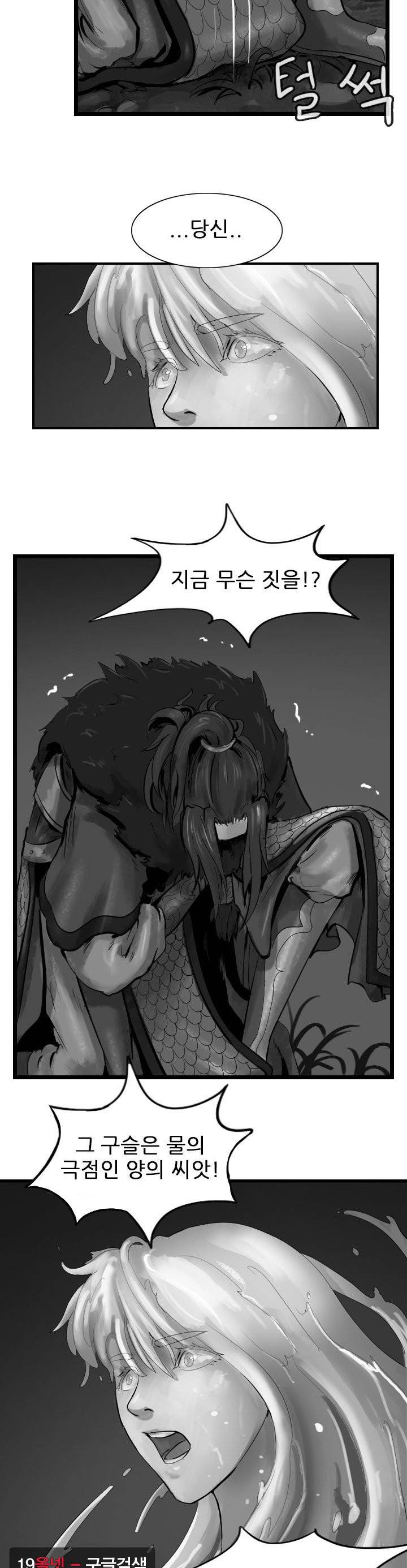 소요유 시즌2 60화 5