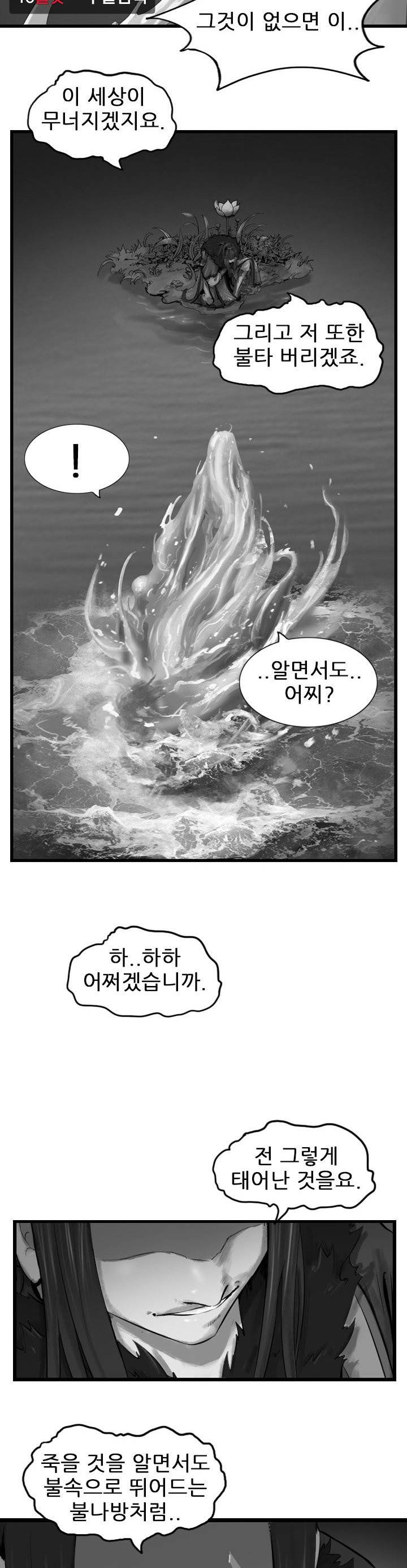소요유 시즌2 60화 6