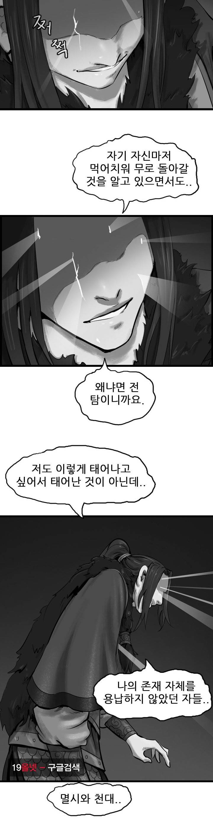 소요유 시즌2 60화 7