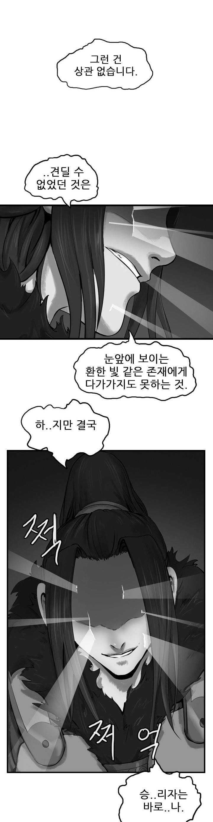 소요유 시즌2 60화 8