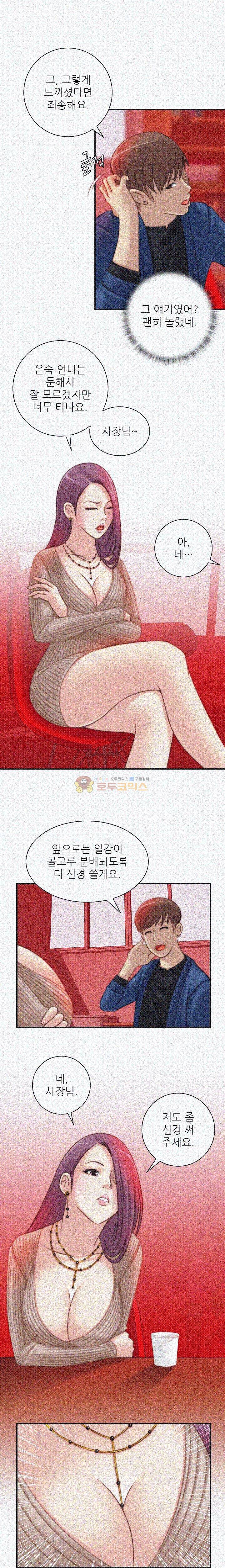 비밀공방 11화 3