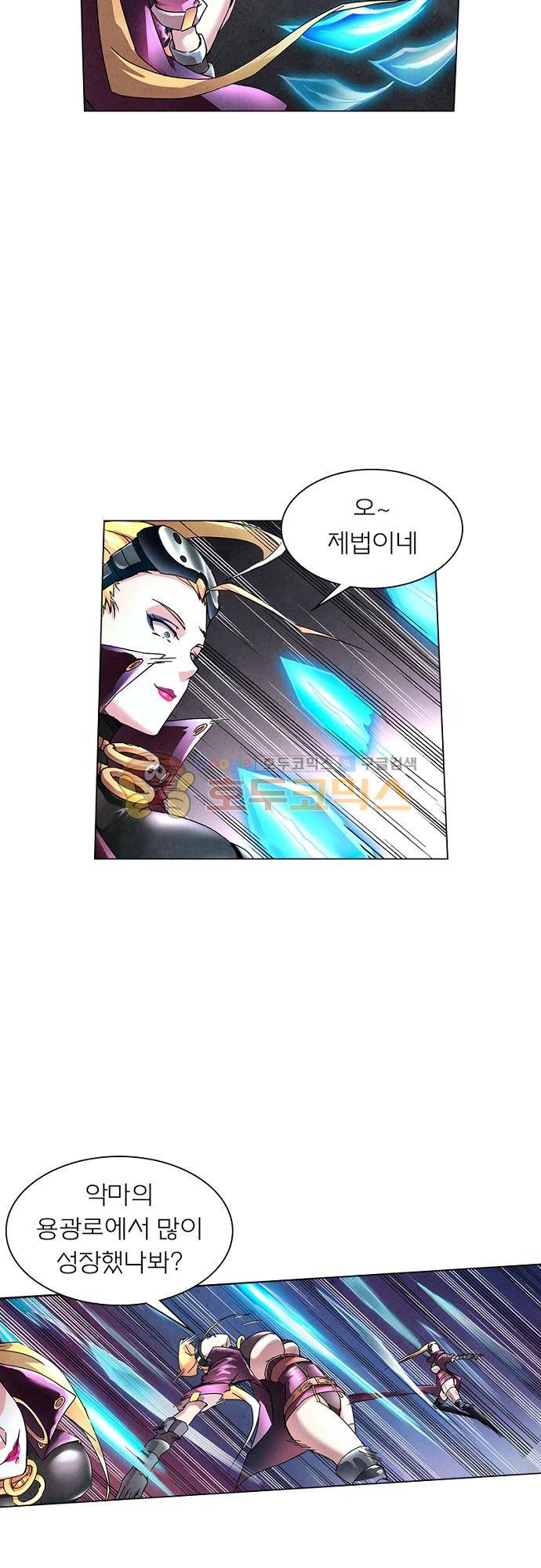 최후의 소환사 57화 2