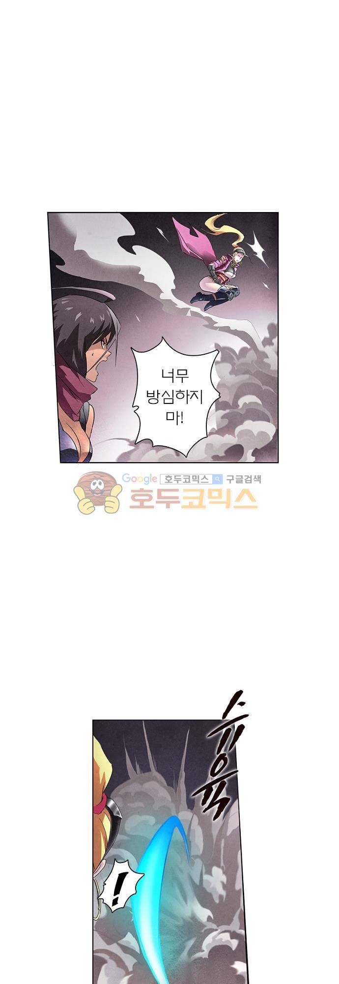 최후의 소환사 57화 5