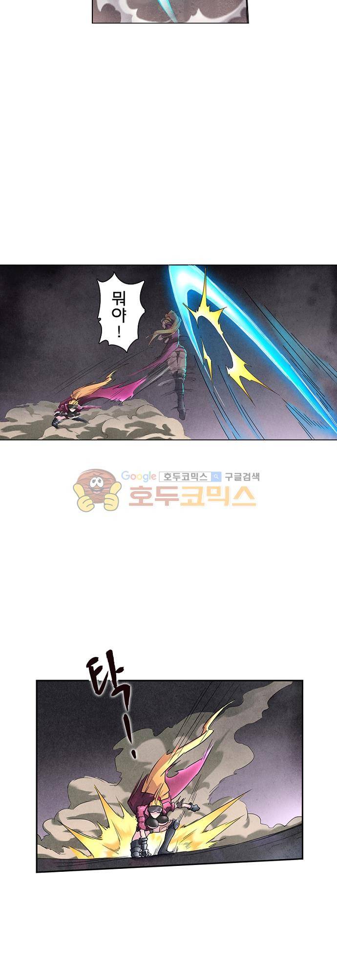 최후의 소환사 57화 6