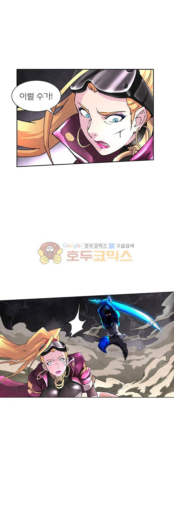 최후의 소환사 57화 7